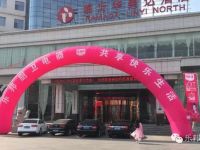 2016乐邦电器全国经销商会暨“新产品、新战略、新服务”—临沂站隆重召开！
