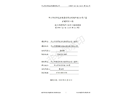 HB2019乐邦建设项目竣工环保验收意见