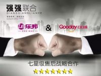 乐邦＆海尔日日顺 | 强强联合，强势出击
